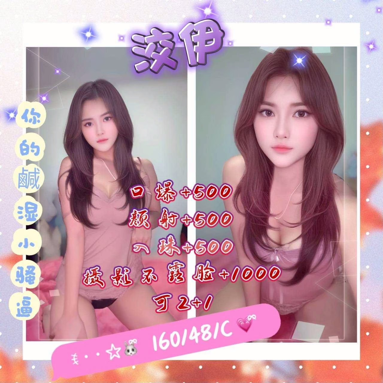 桃園定點茶-洨伊