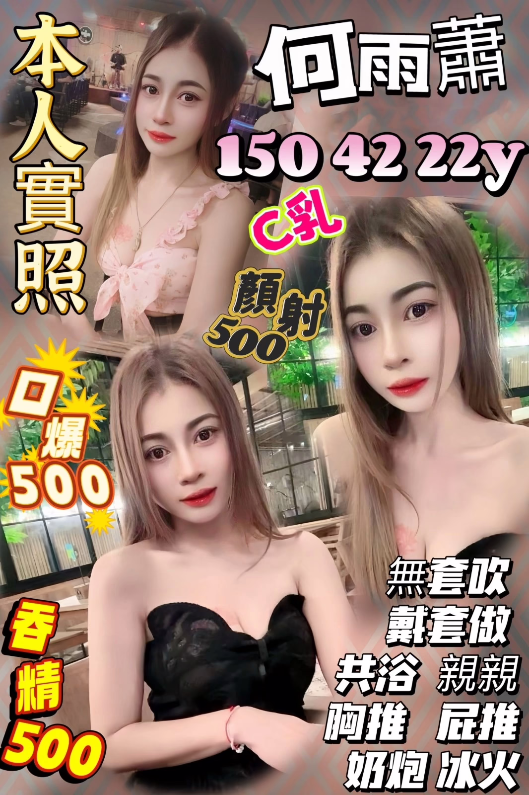 桃園定點茶-何雨蕭