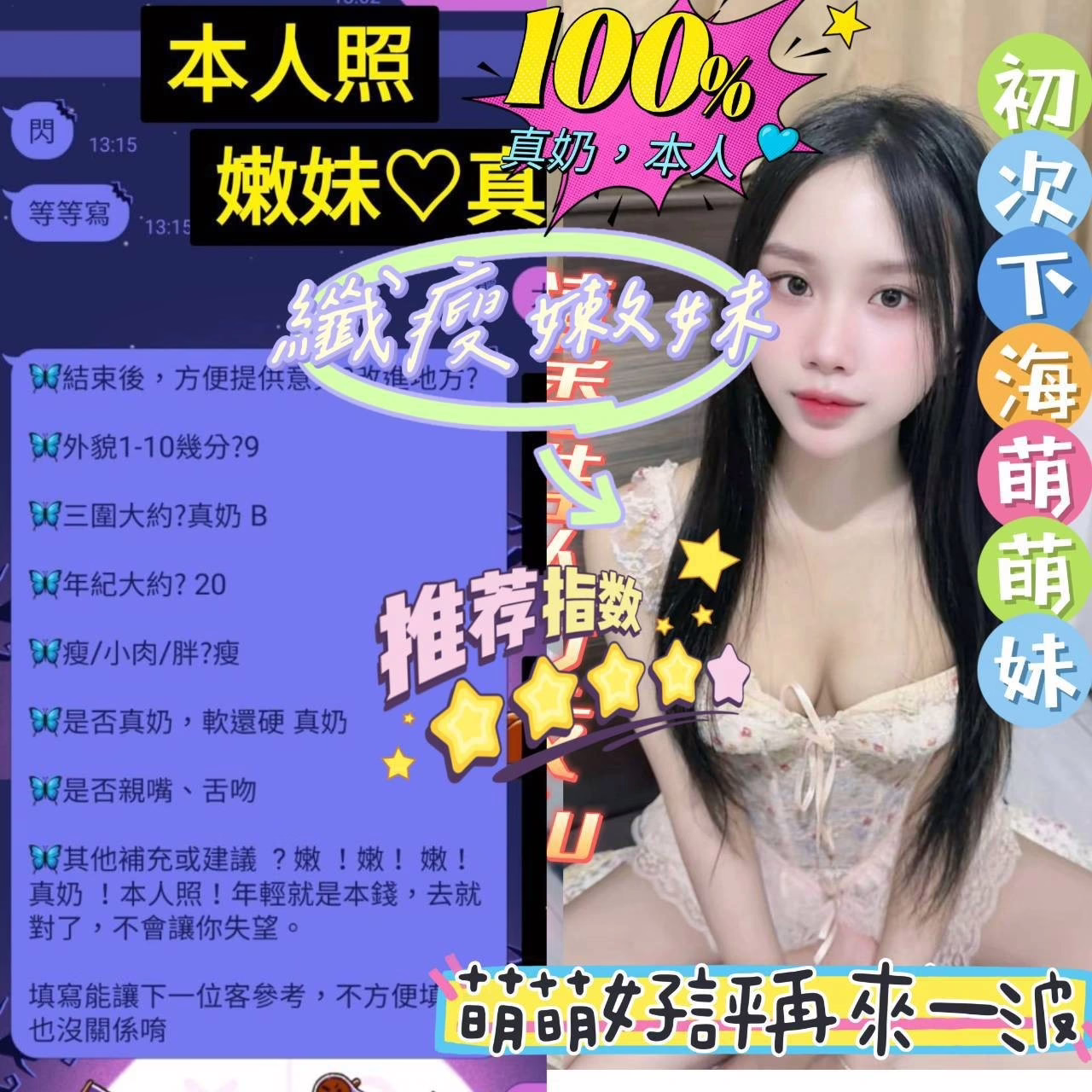 嘉義定點茶-萌萌