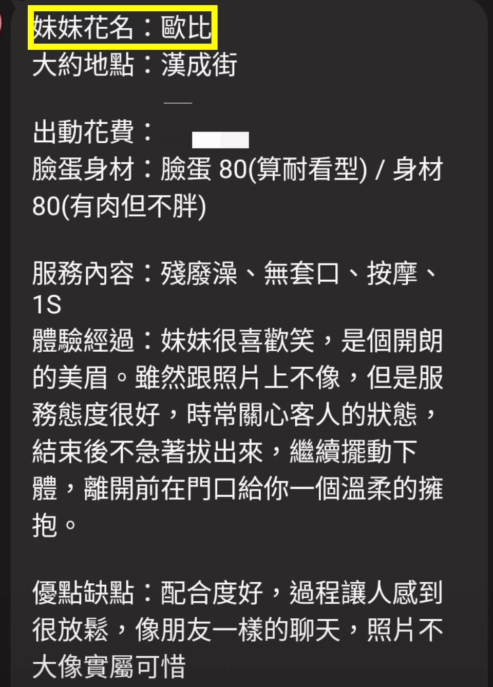 台中定點茶-歐比