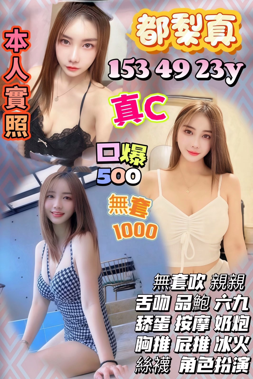 桃園定點茶-都梨真