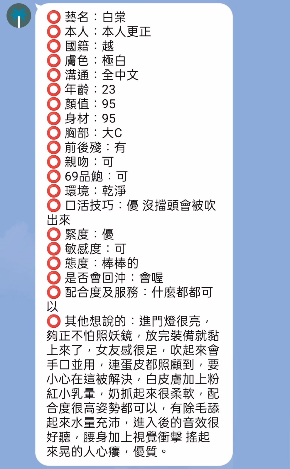 新竹定點茶-白棠