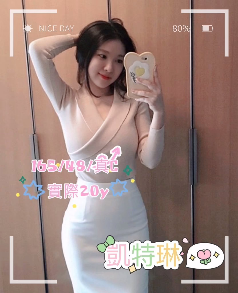 台中外送茶-凱特琳