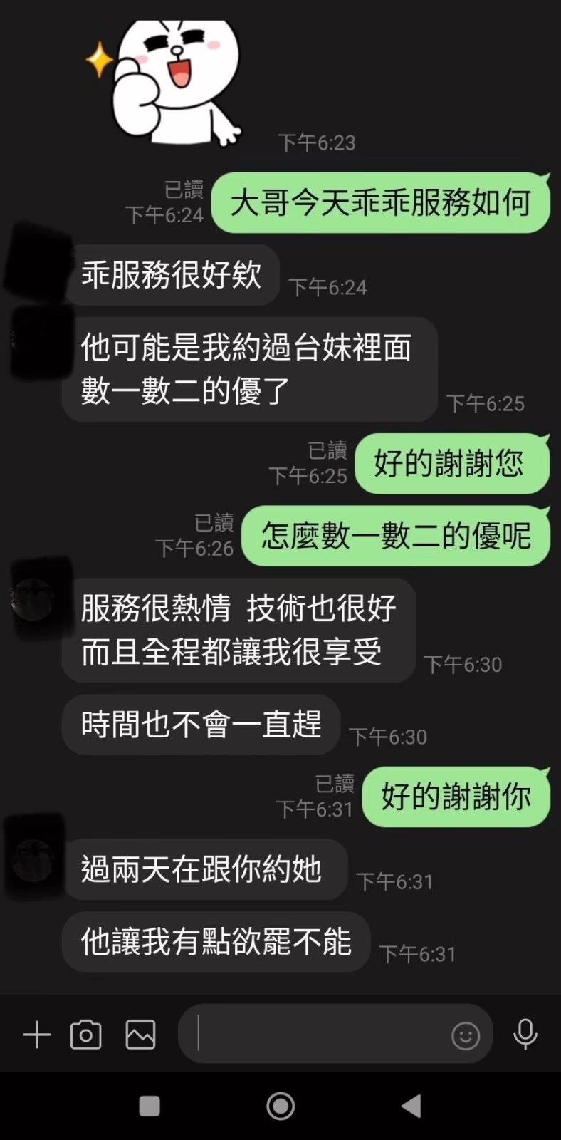 台南定點茶-乖乖