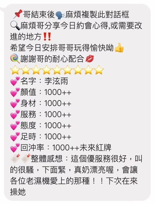 桃園定點茶-李泫雨