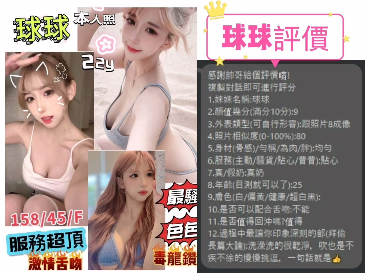 台南定點茶-球球