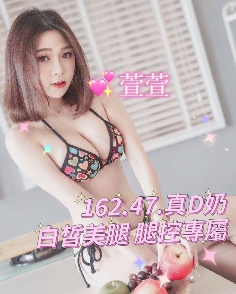 台中外送茶-萱萱 台中外送茶-萱萱