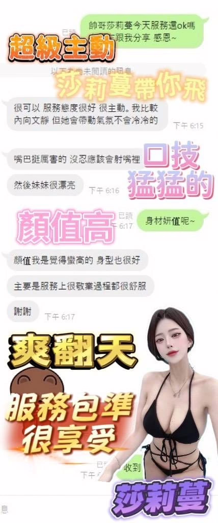 台南定點茶-莎莉蔓