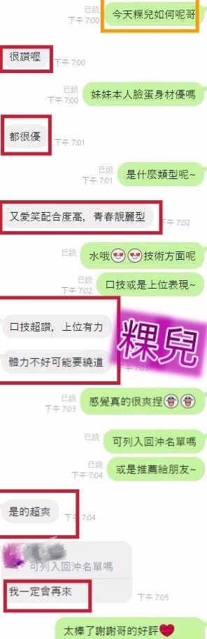 台中定點茶-粿兒