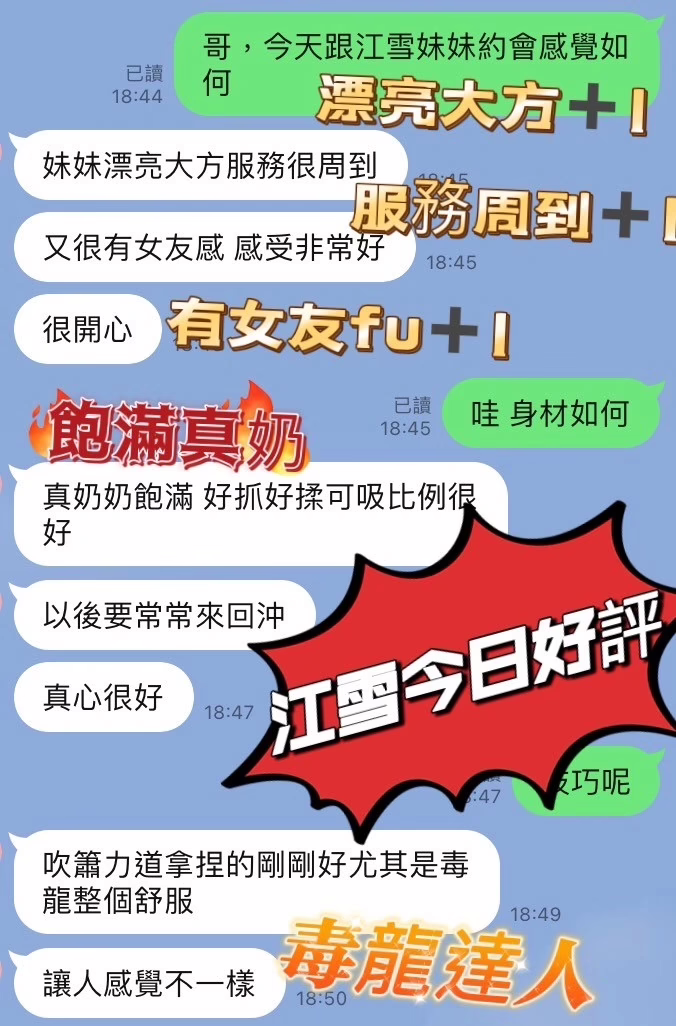 台南定點茶-江雪