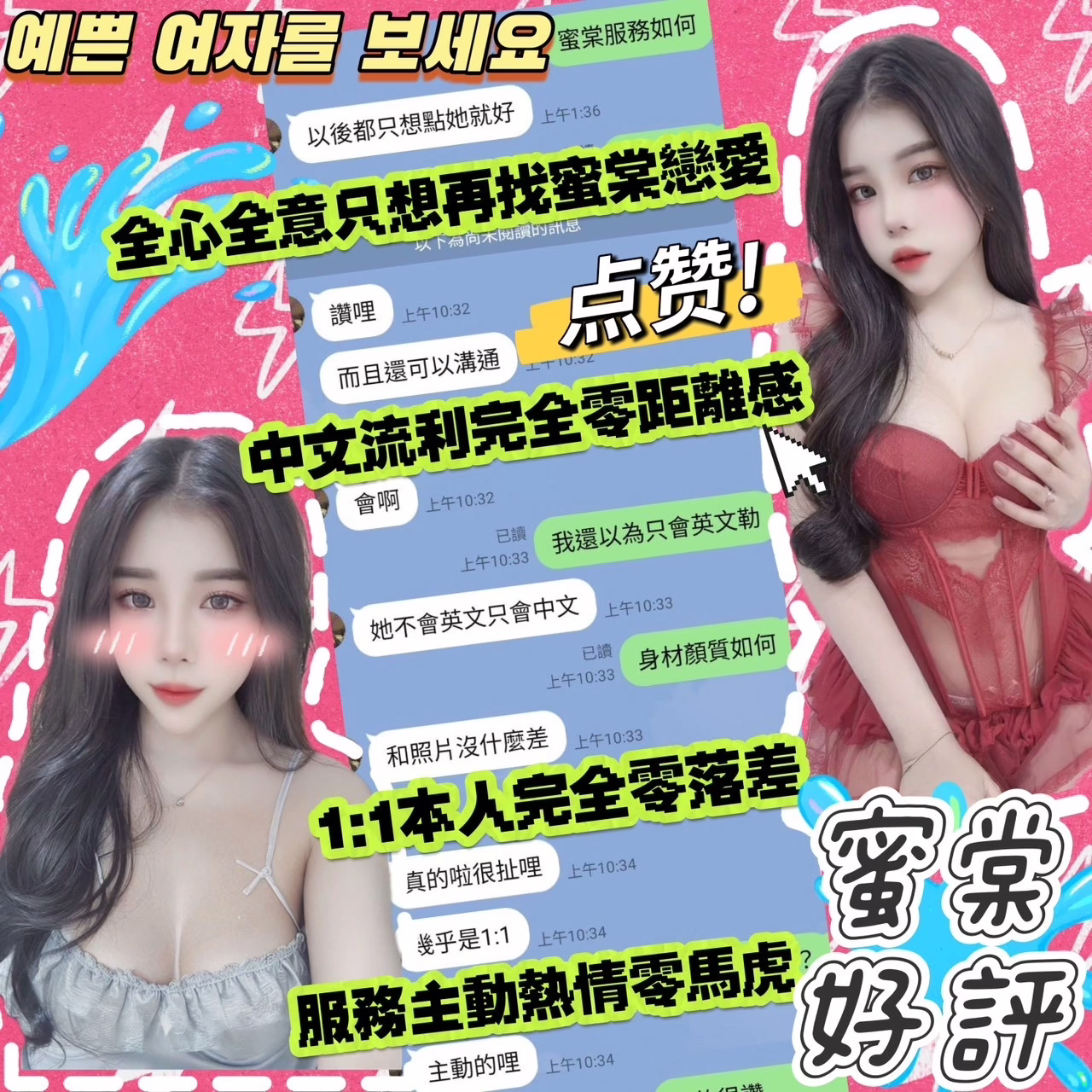 台中定點茶-蜜棠