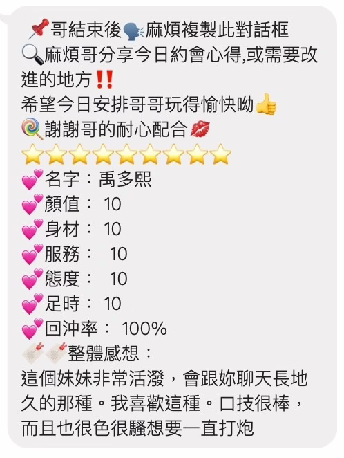 桃園定點茶-禹多熙