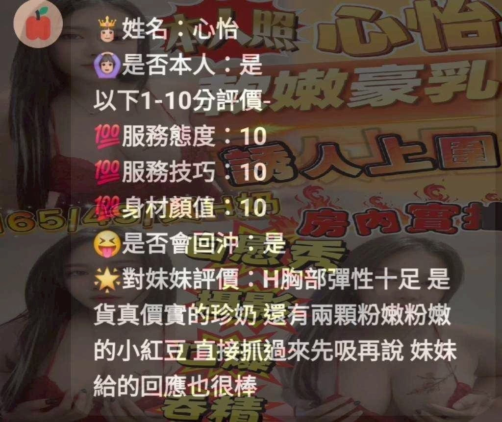 新竹定點茶-心怡