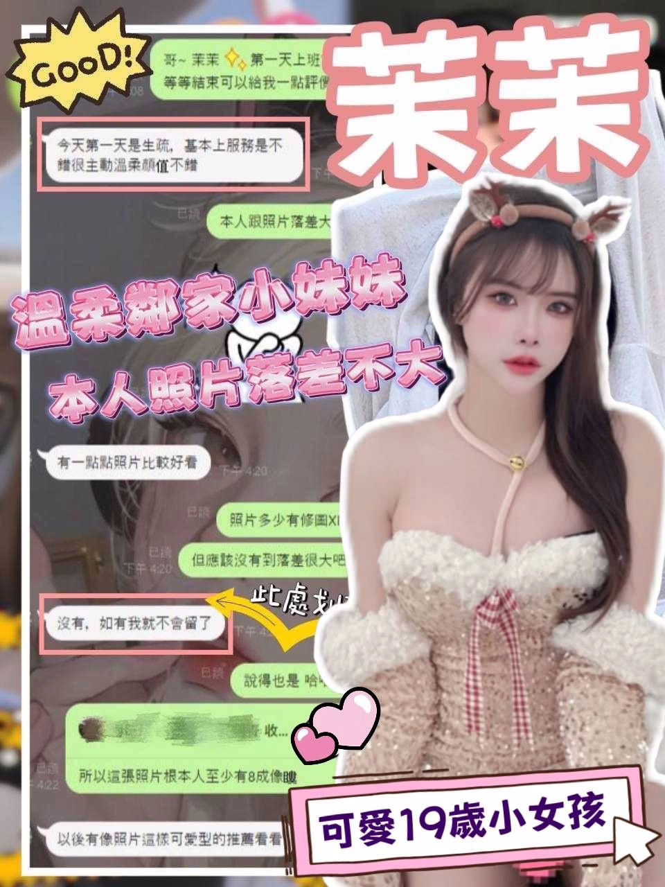 台中外送茶-茉茉