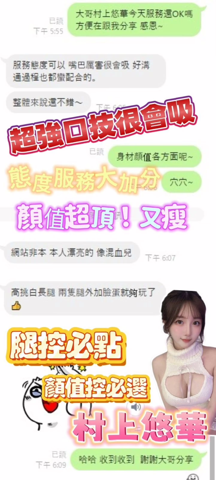 台南定點茶-村上悠華