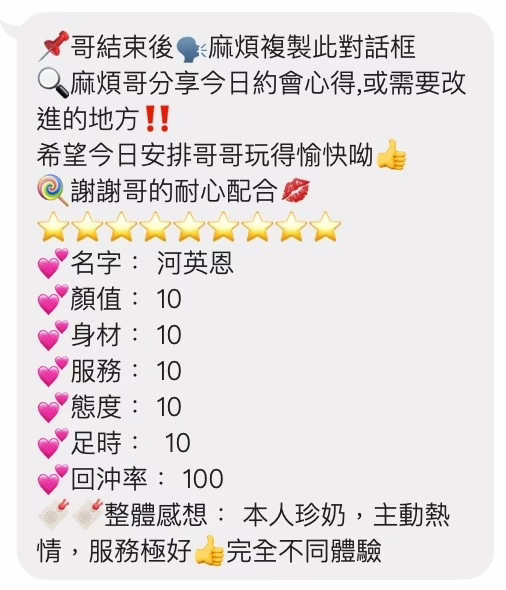 桃園定點茶-河英恩