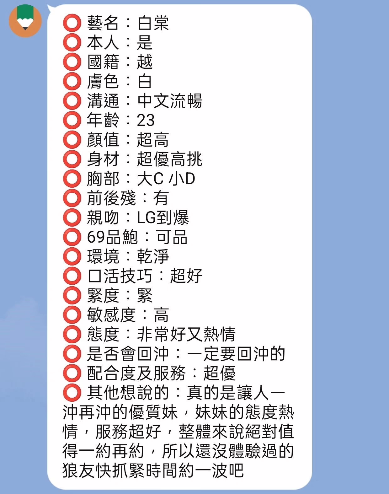 新竹定點茶-白棠