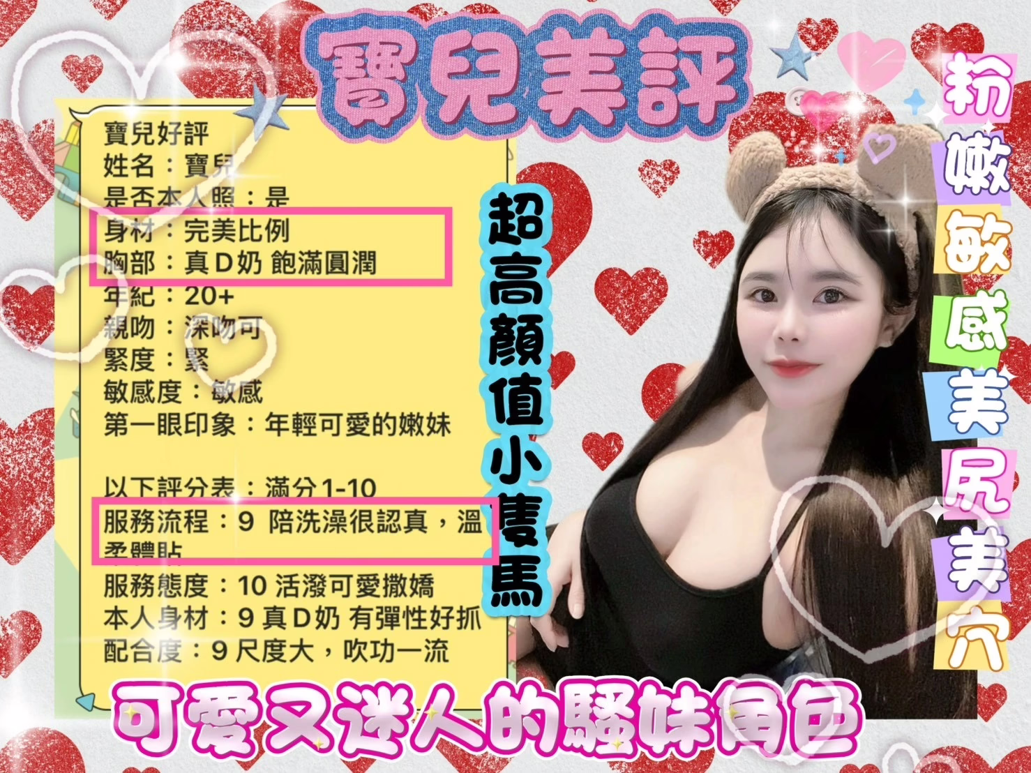 台南定點茶-寶兒