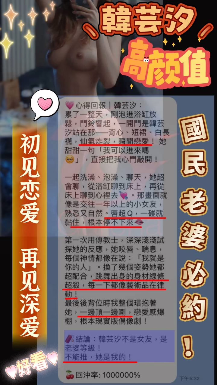 台中定點茶-韓芸汐