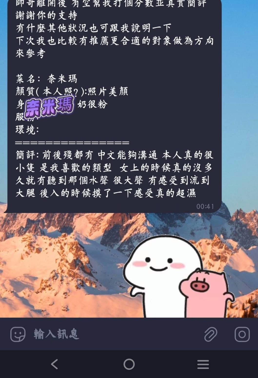 高雄定點茶-奈米瑪