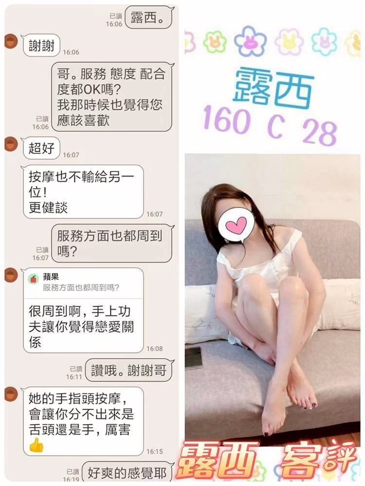 台北定點茶-露西