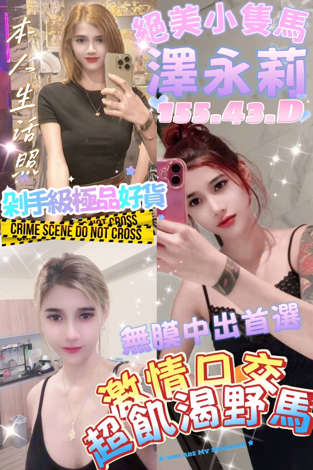 台中定點茶-澤永莉