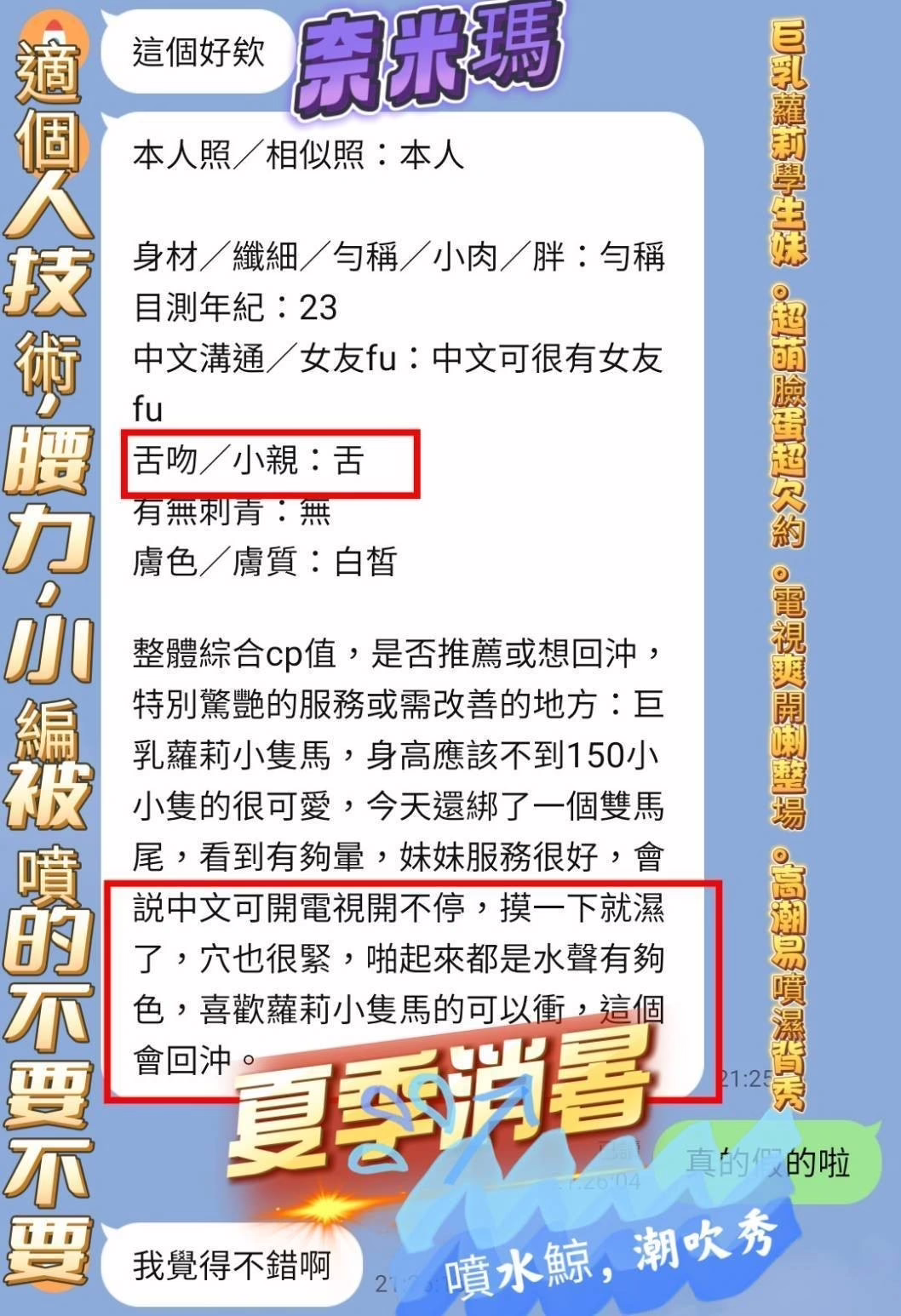 高雄定點茶-奈米瑪