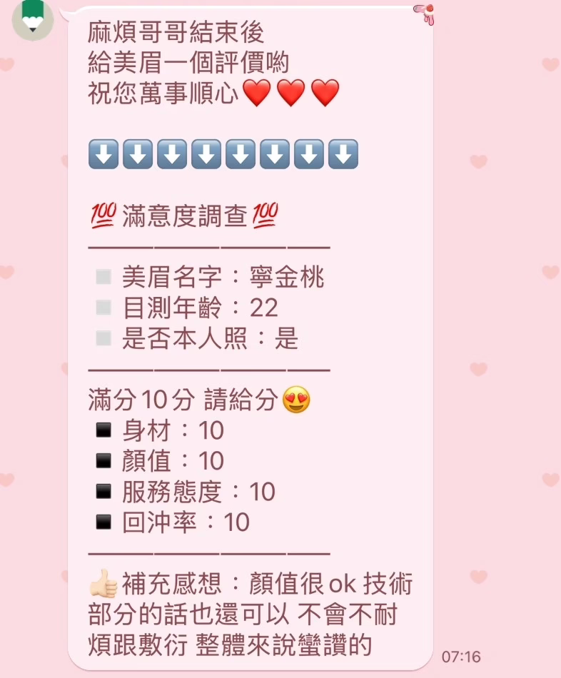 新竹定點茶-寧金桃