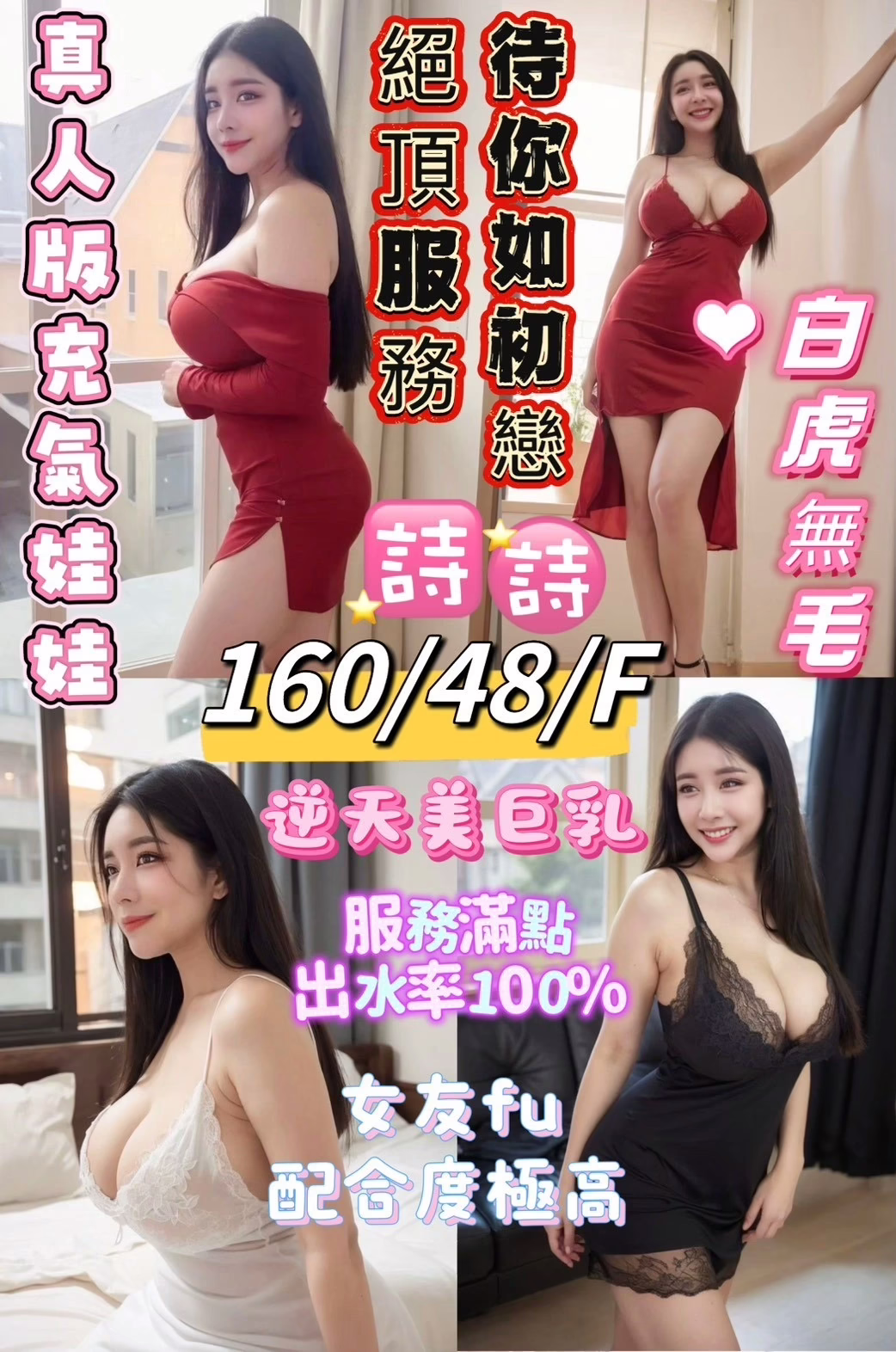 花蓮定點茶-詩詩