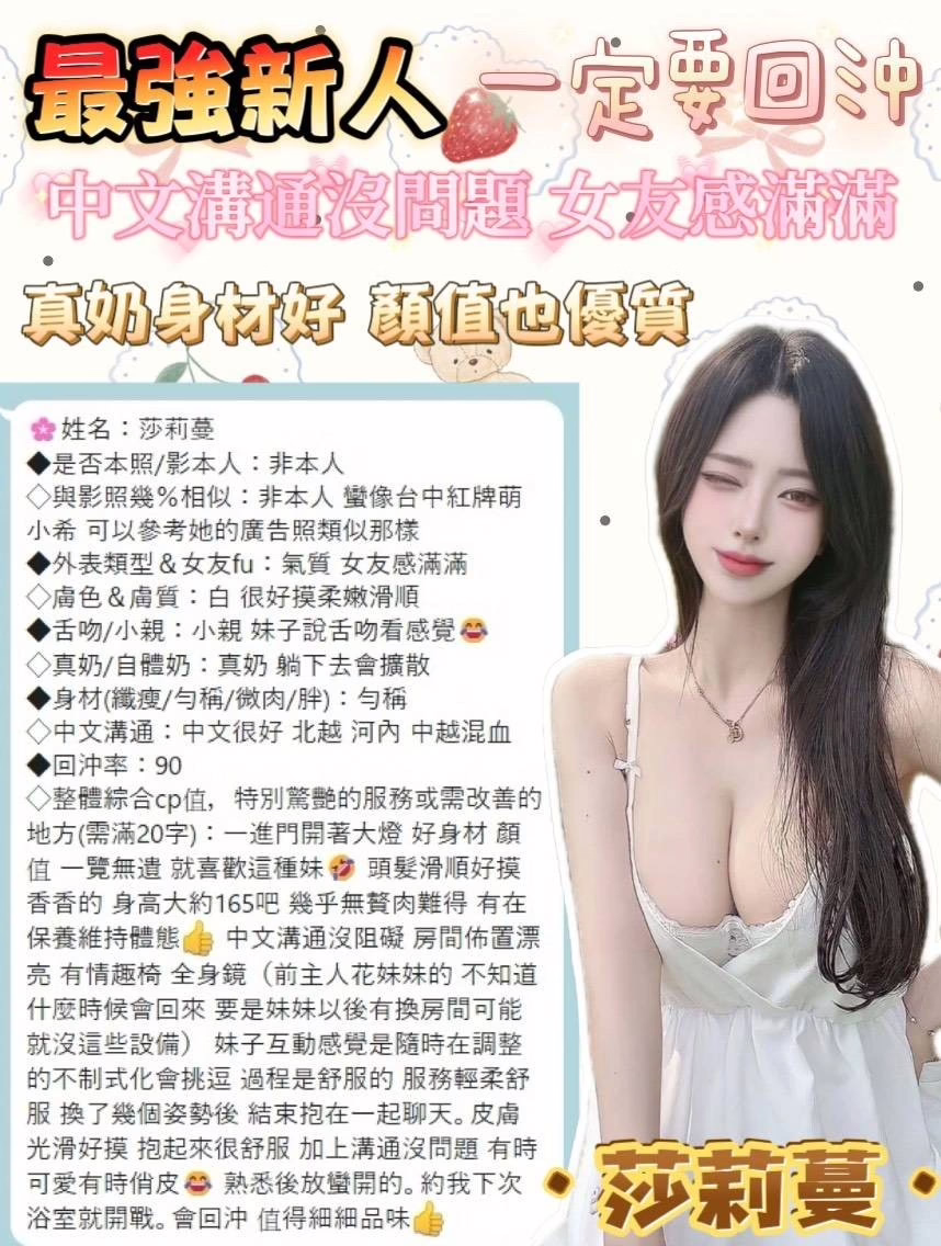 台南定點茶-莎莉蔓