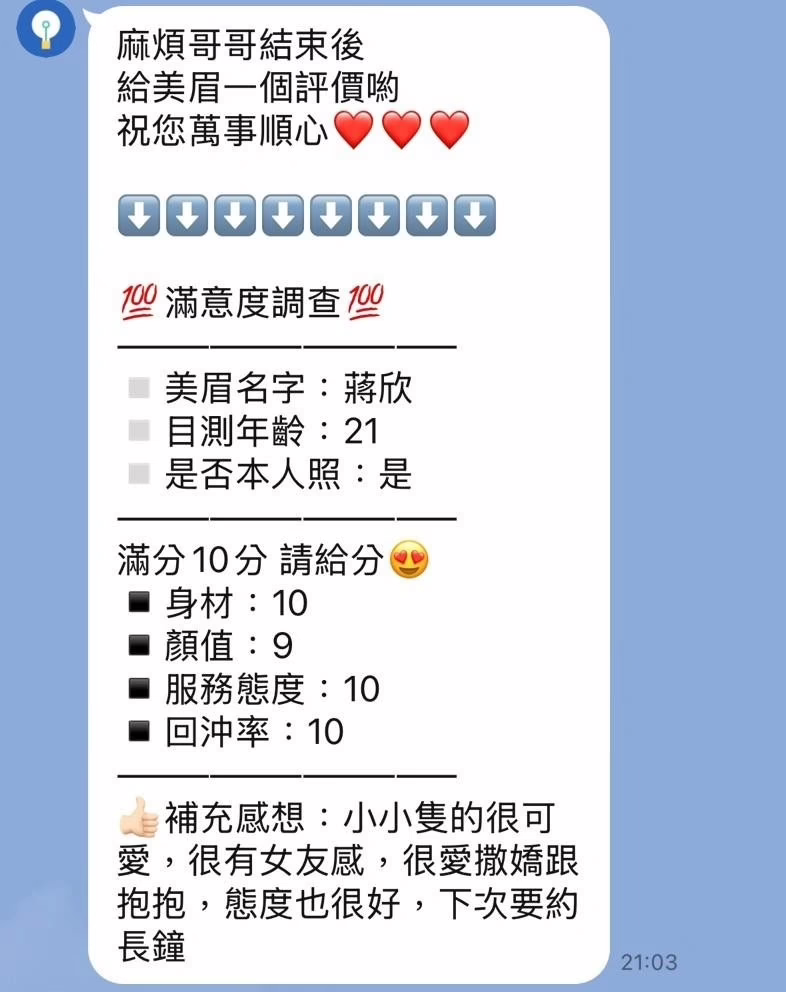 苗栗定點茶-蔣欣