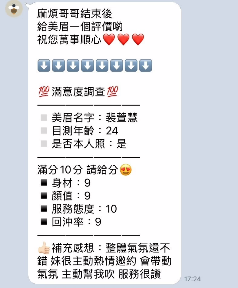 新竹定點茶-裴萱慧