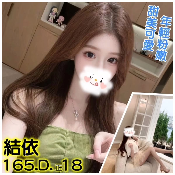 台北外送茶-結依