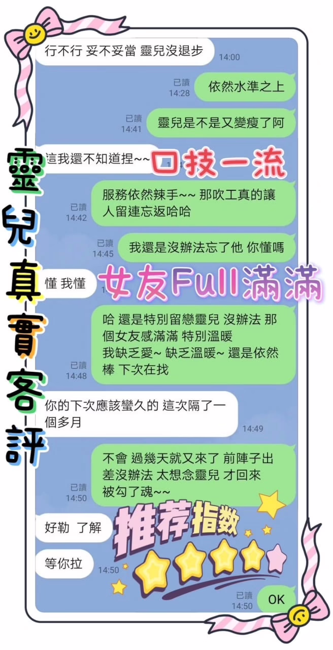 台中定點茶-靈兒