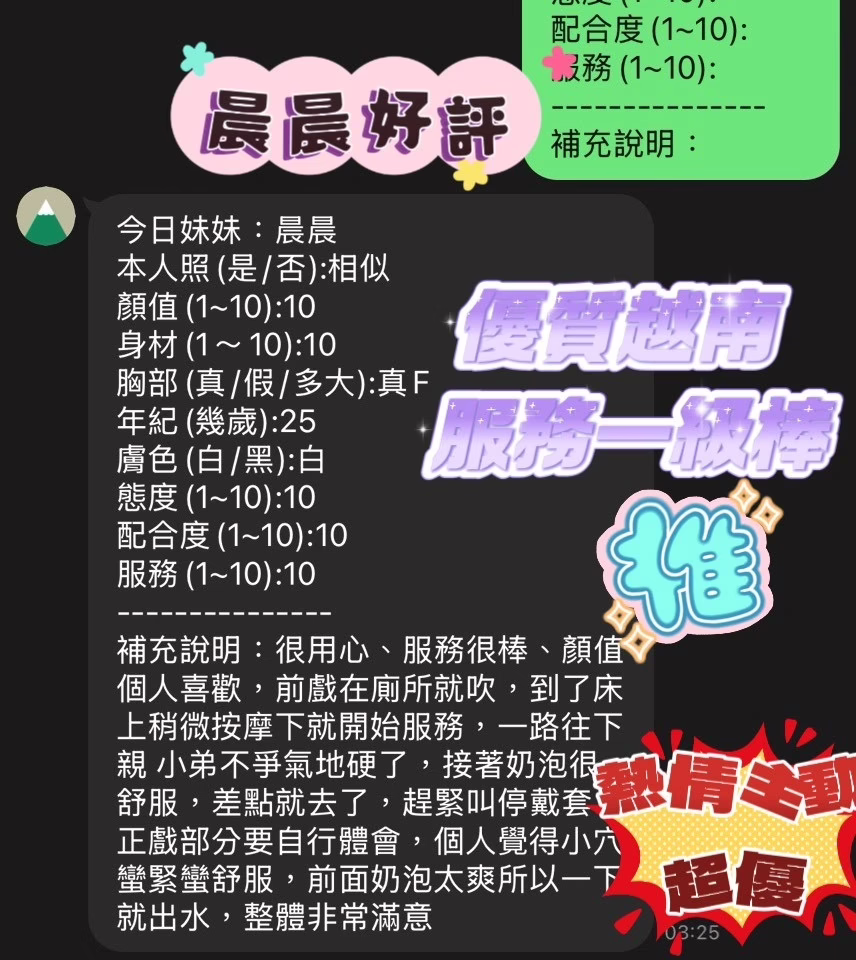 新竹定點茶-晨晨