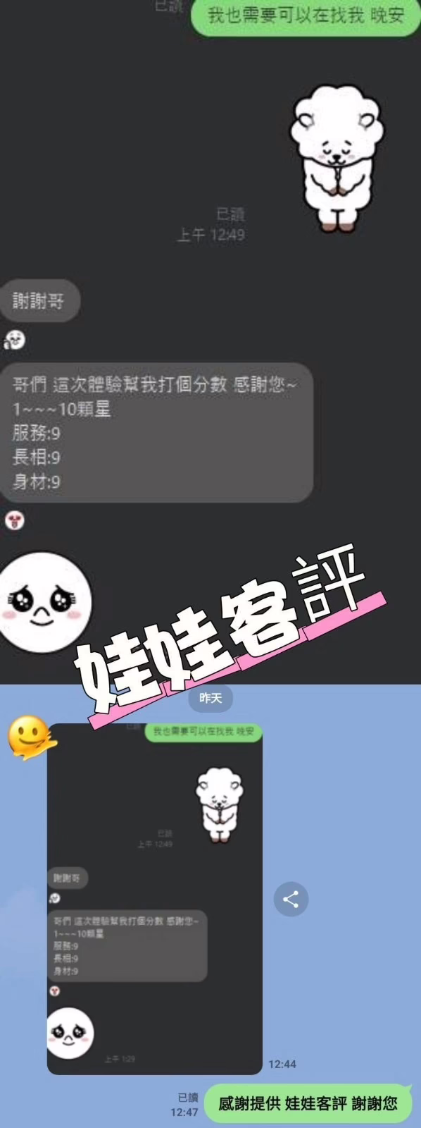 台中定點茶-娃娃