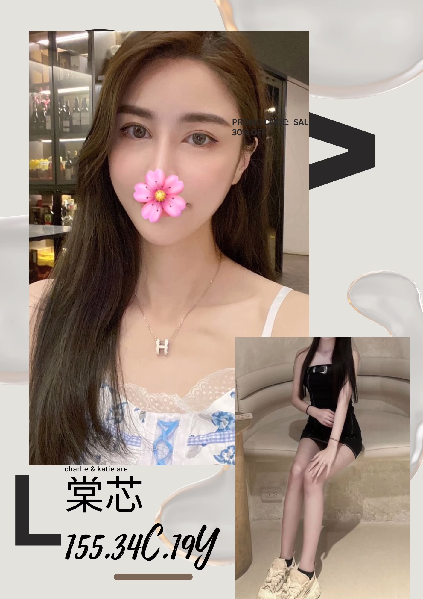 台北外送茶-棠芯