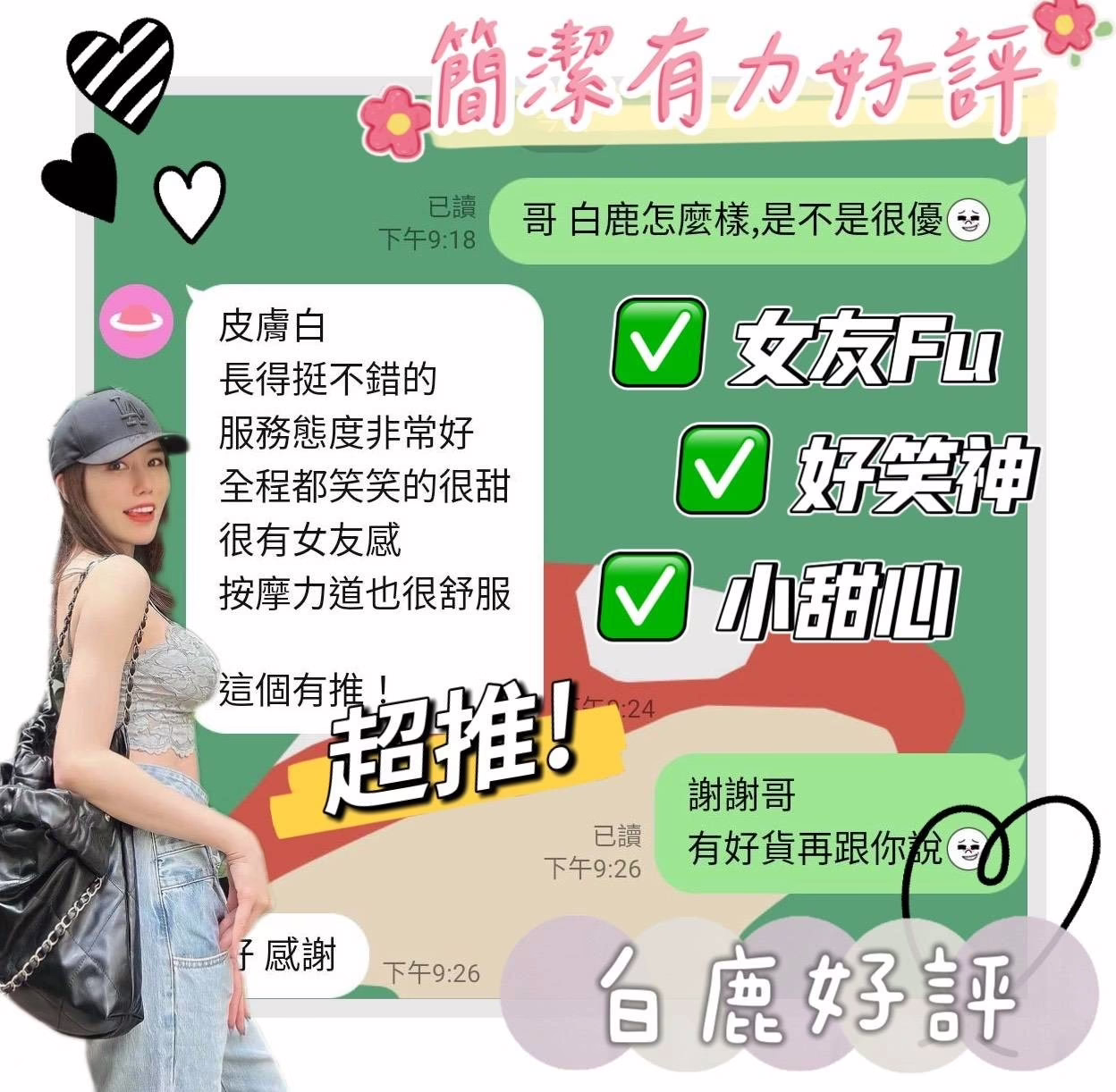 台南定點茶-白鹿