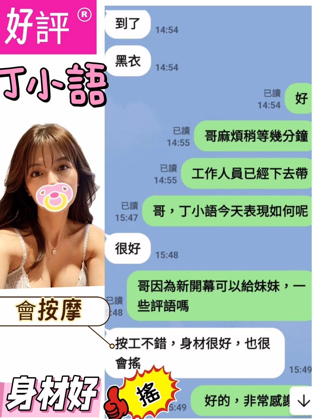 苗栗定點茶-丁小語